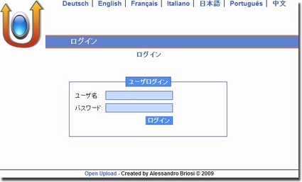 openupload日本語