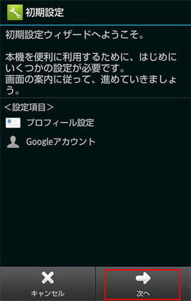 Google位置情報の利用