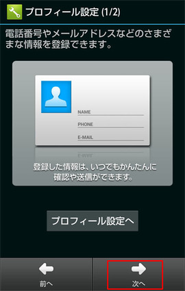 Google位置情報の利用