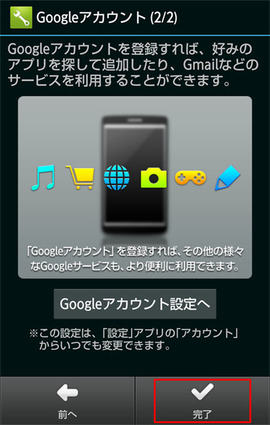 Google位置情報の利用