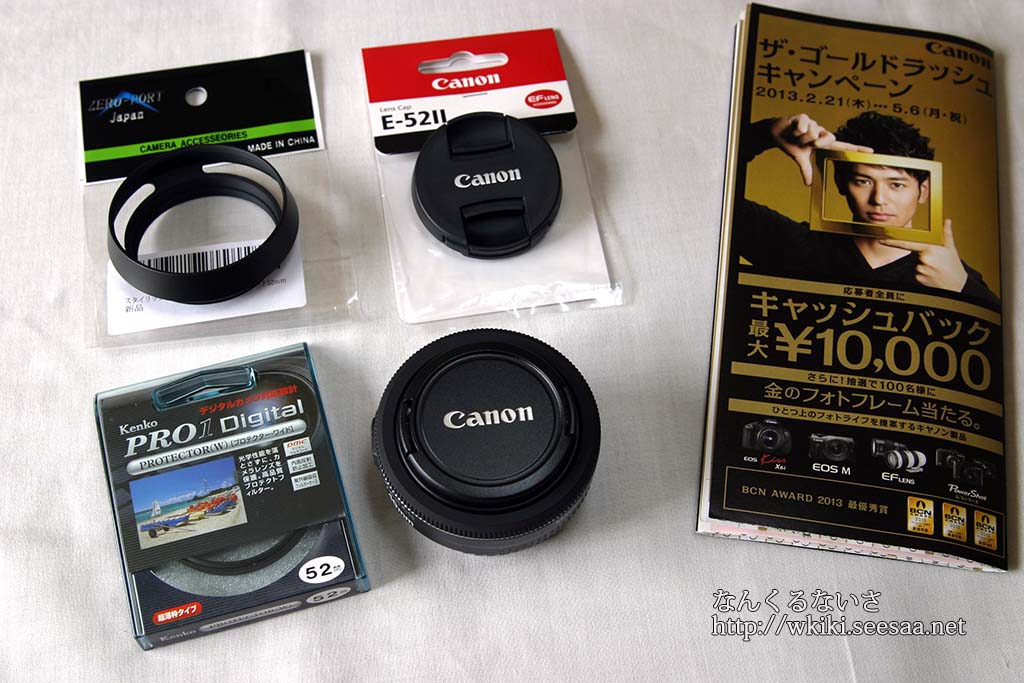 キャノン EF40mm F2.8 STM Kenko PROTECTOR付き-