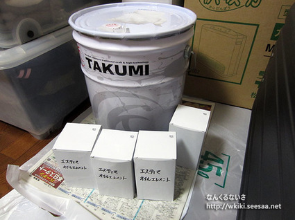 TAKUMIオイル